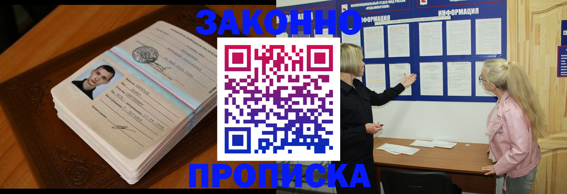 где прописаться в Мамадыше