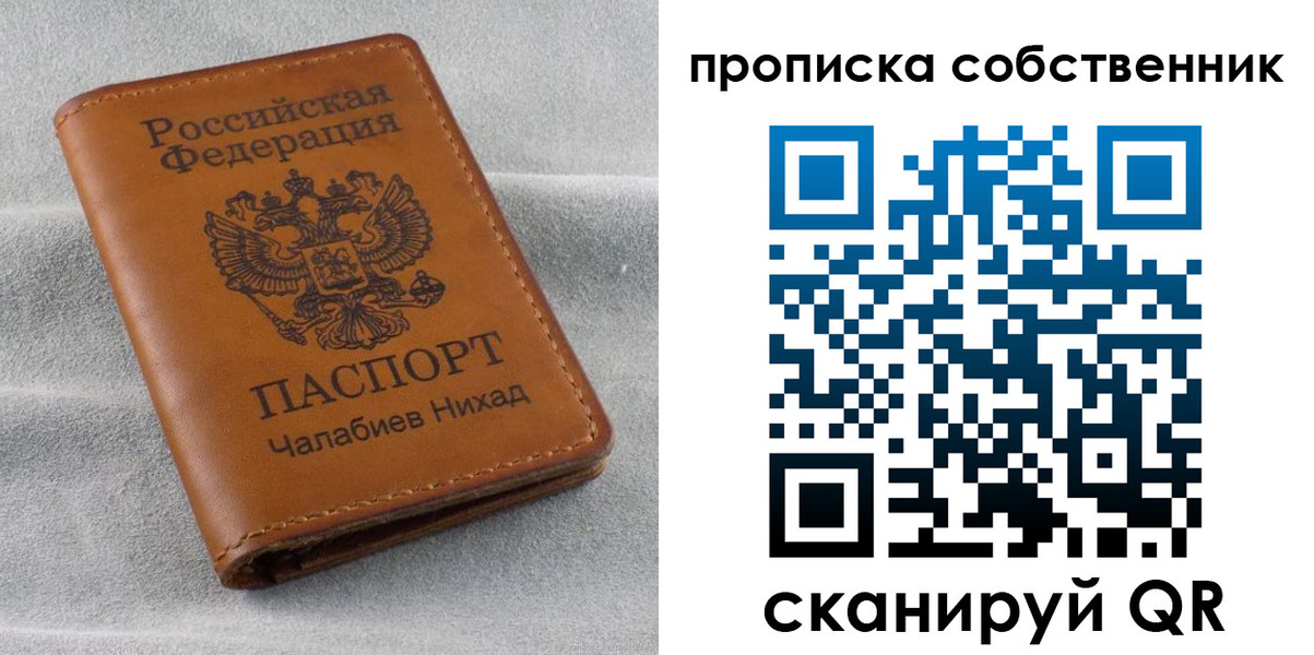 прописка гарантия в Мамадыше