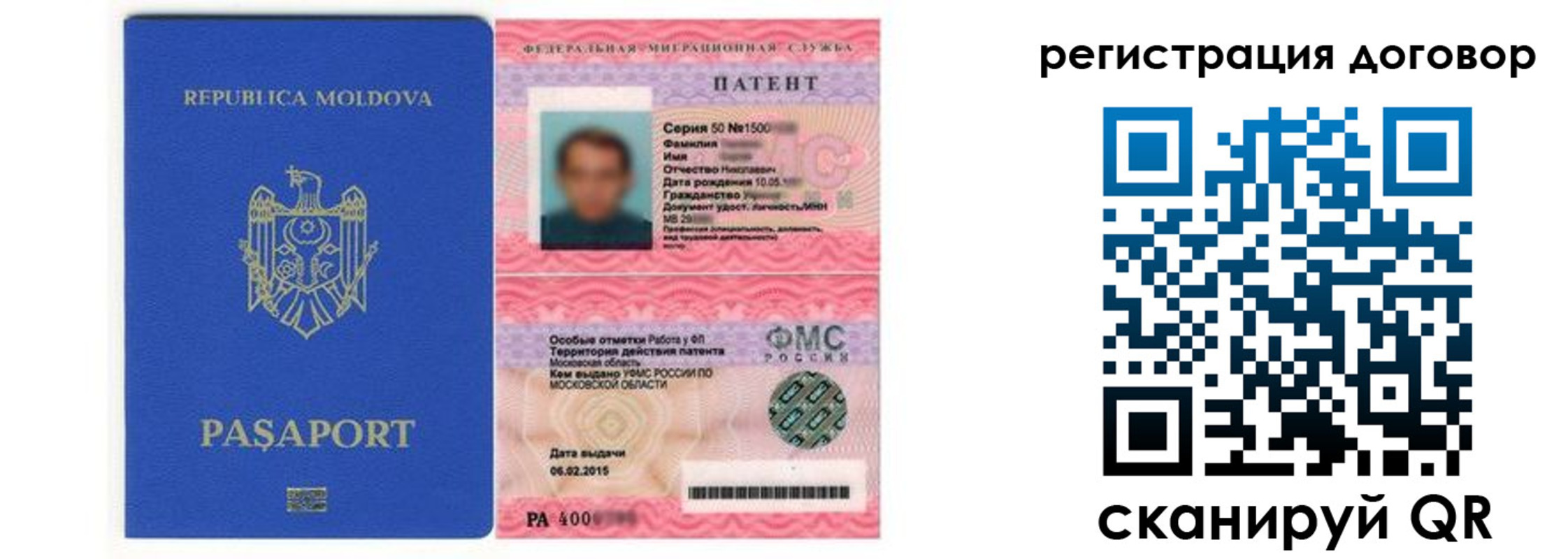 временная регистрация законно в Мамадыше