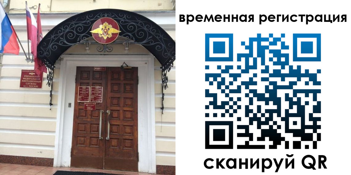 временная регистрация в квартире в Мамадыше