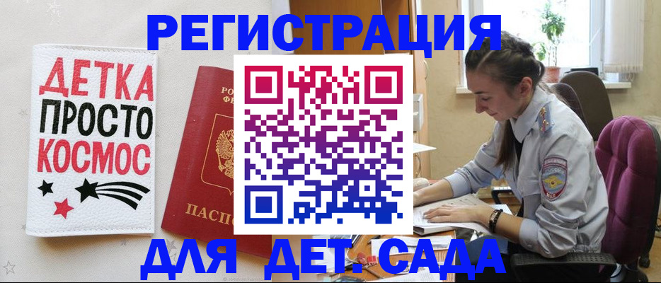 временная регистрация госуслуги в Мамадыше