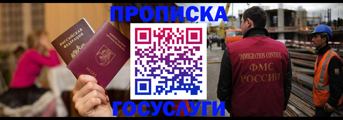 временная регистрация купить в Мамадыше