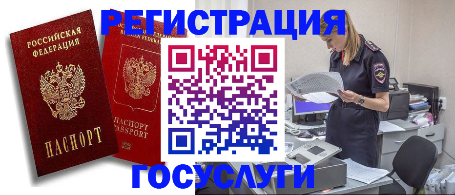 прописка в квартире в Мамадыше