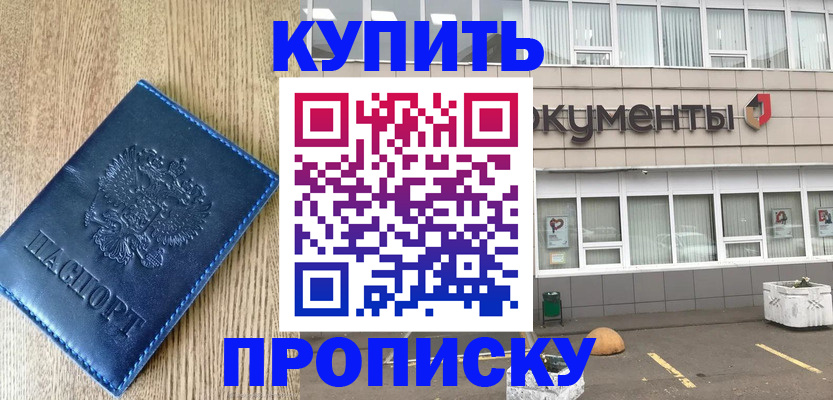 временная регистрация поиск в Мамадыше