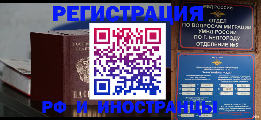 прописка 2025 в Мамадыше