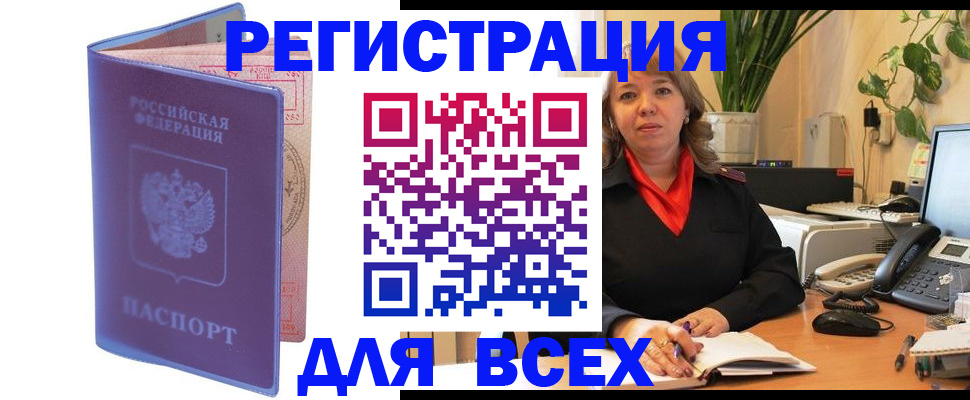 прописка регистрация в Мамадыше