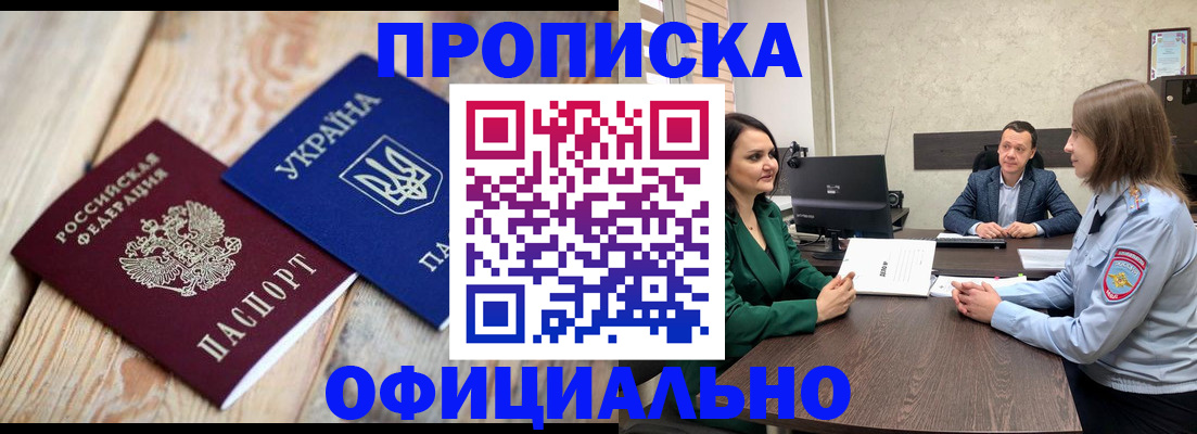 где прописаться в Мамадыше