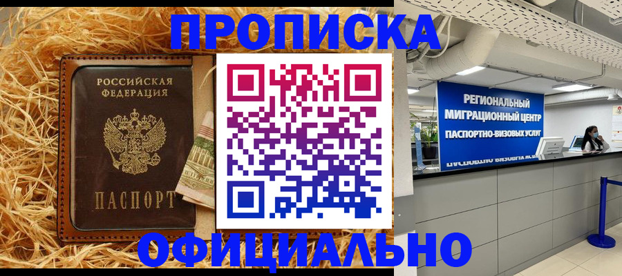 временная регистрация поиск в Мамадыше